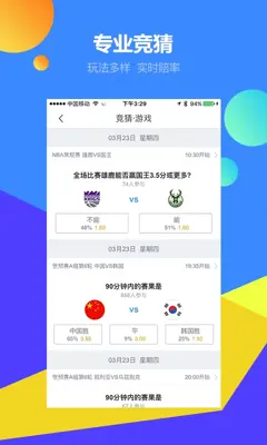 腾讯体育-里约奥运视频直播 android App screenshot 0